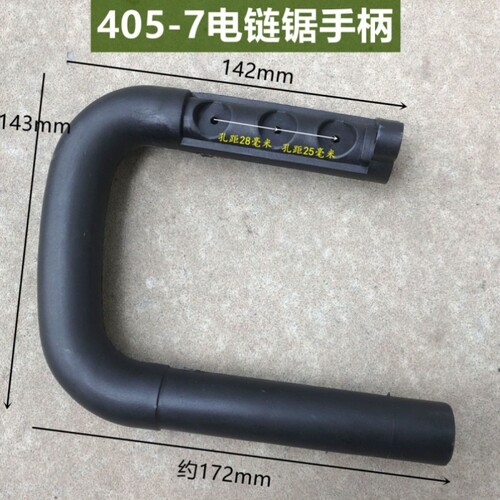 电链锯链条锯伐木锯5016/6018弯手柄电锯配件侧把手405-7把手提手
