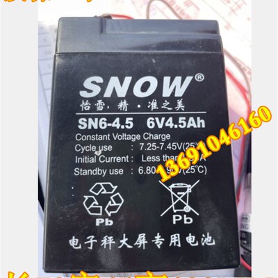 SNOW怡雪蓄电池SN6-4.5 6V4.5AH电子秤大屏专用电池台称吊秤电瓶