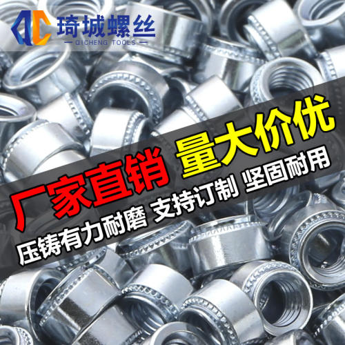 镀锌压铆螺母压板螺帽S圆形碳钢压卯件摞丝钉冒M2.5M3M4M5M6M8M10