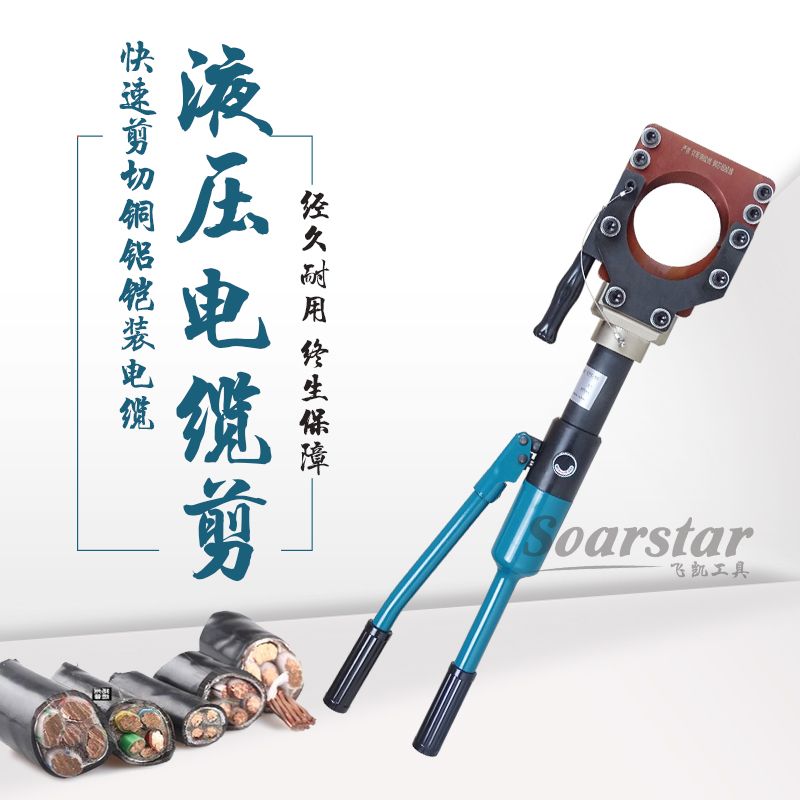 整体式液压电缆剪剪线钳 cpc-50/75/85/95断线钳手动剪电缆线钳子