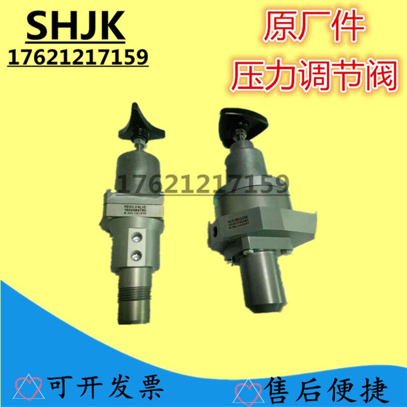 阿特拉斯富达移动式空压机压力调节阀1604084785调节器1626105281