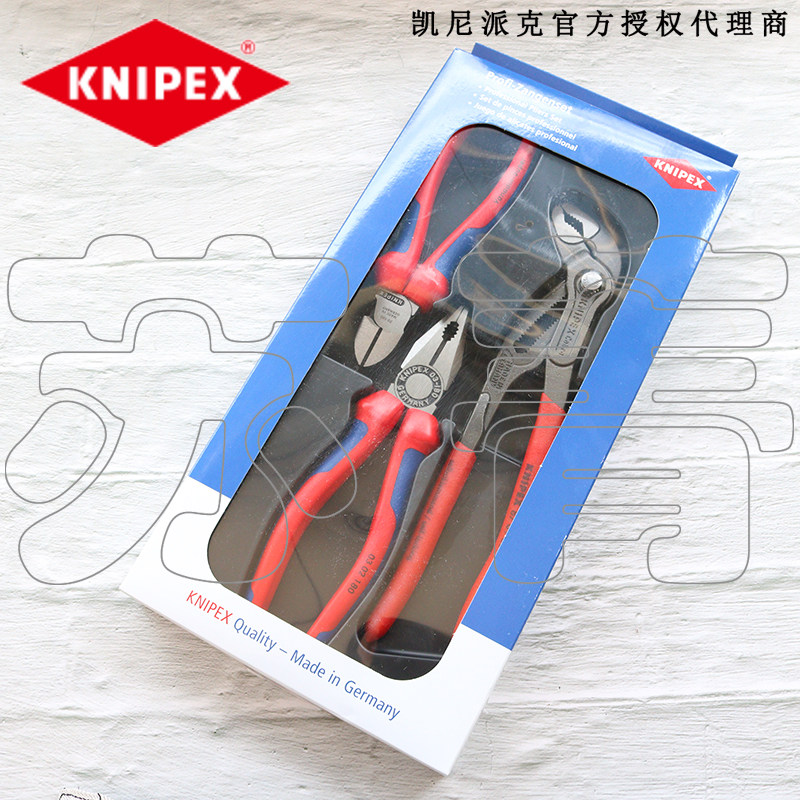 德国原装凯尼派克KNIPEX钳子3件套 老虎钳斜口钳水泵钳002009V01