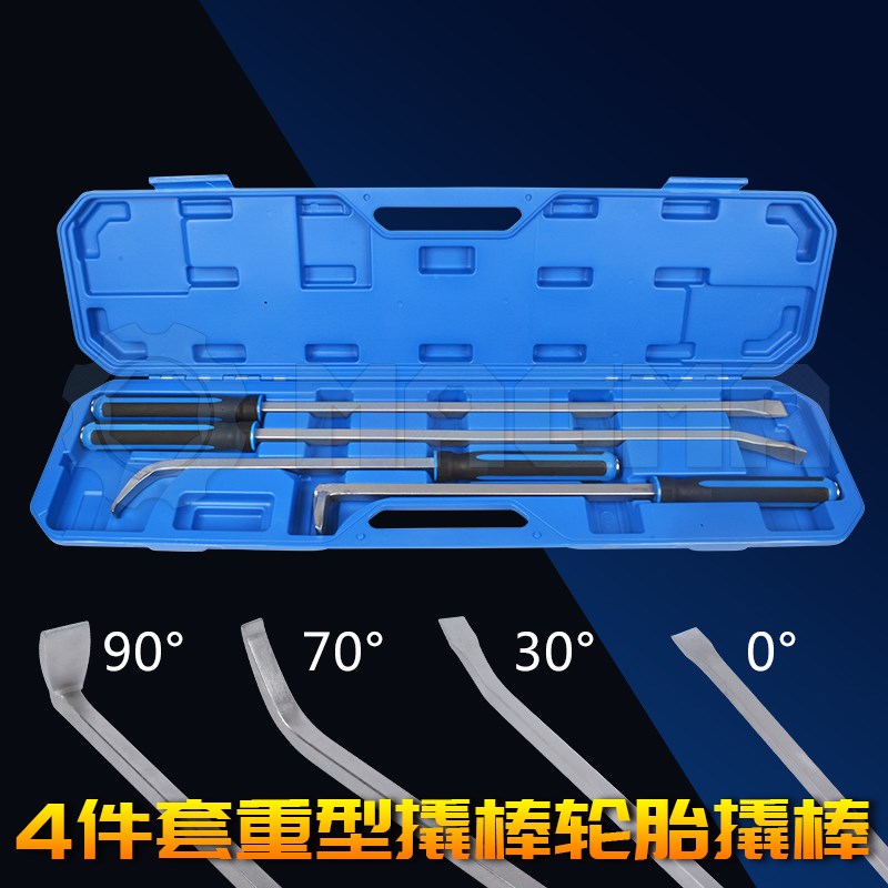 4件套重型撬棒轮胎撬棒915mm610mm汽车维修工具特长撬棒汽保工具