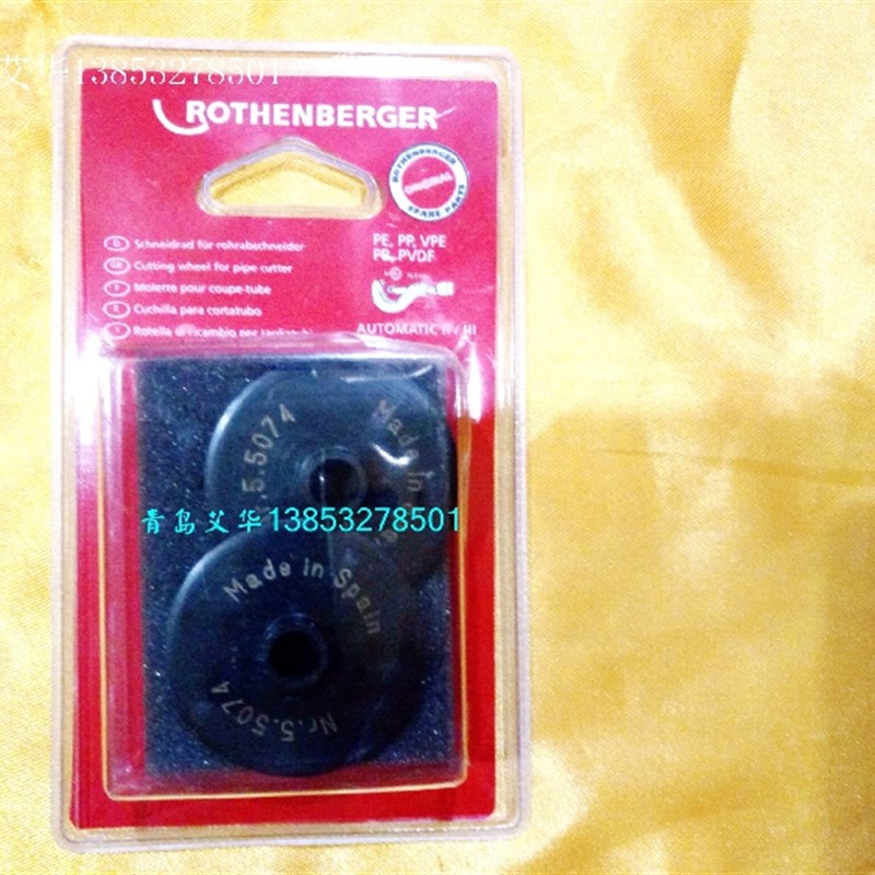 罗森博格切割器70033割刀刀片110-168mmPVC管55074D每包2片