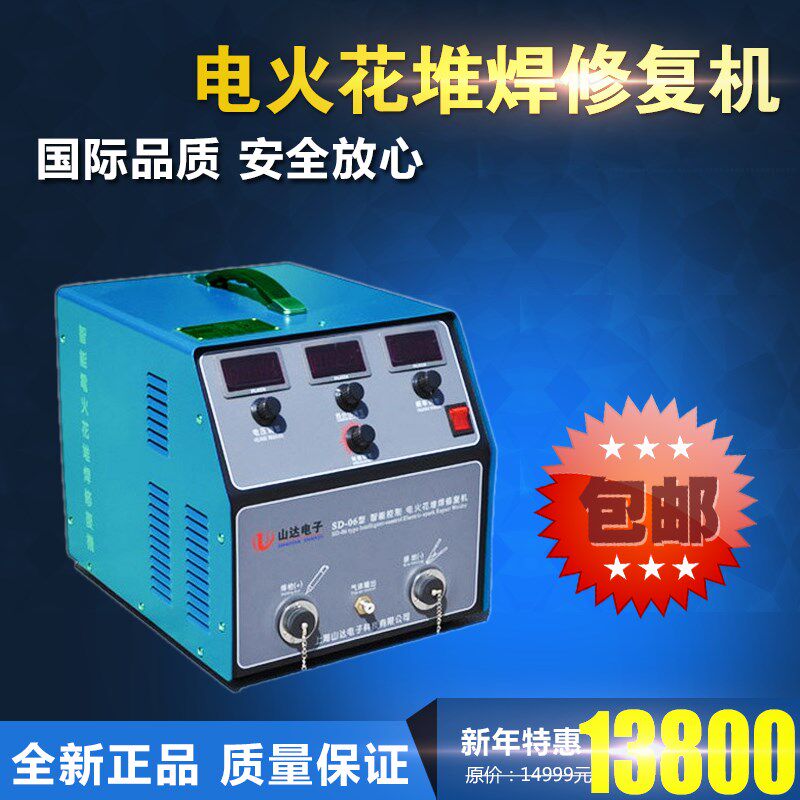 SD-06 专业生产销售铜材焊机 铝材冷焊机 修补机电火花堆焊机直销