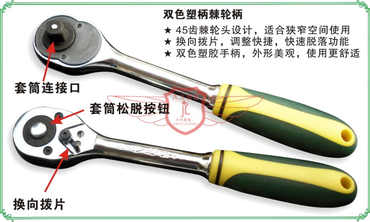 胜达 1/2寸19件塑夹套筒工具组合套装 6角型机修汽修五金套筒包邮