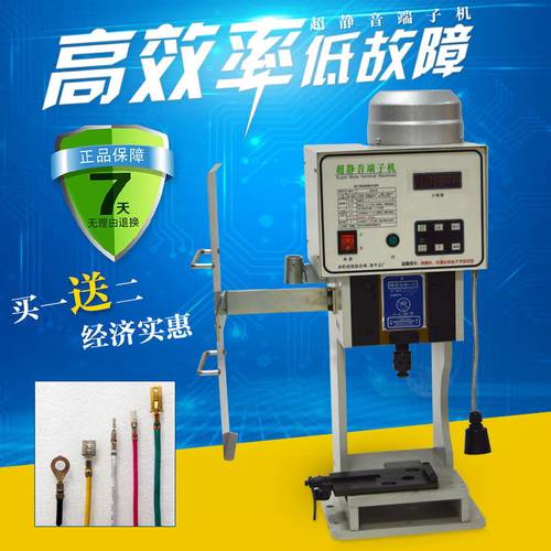 1.5T 2T超静音端子机压接机配OTP横模直模单粒模具配刀片