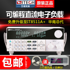 艾德克斯负载仪 IT8510/IT8511+ 高精度可编程直流电子负载测试仪