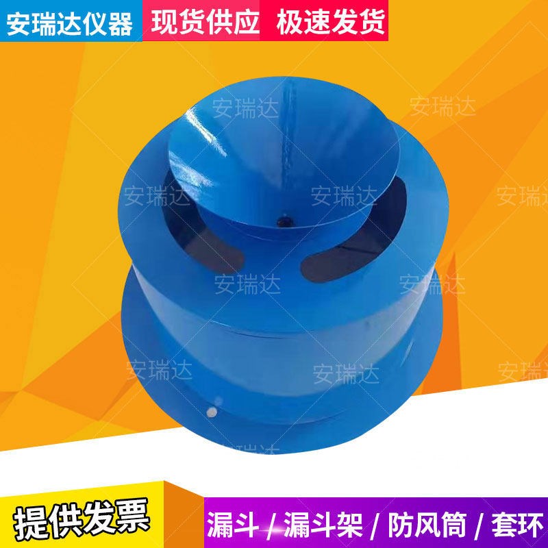 新标准灌砂法密度测定仪 灌砂法测定器 漏斗式灌砂法密度试验装置