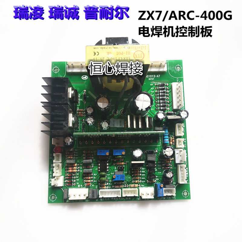瑞凌/瑞诚款 zx7/ARC-400G电焊机控制板电焊机400焊机控制板/主板
