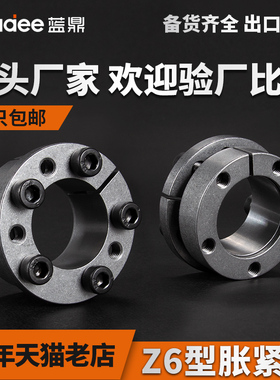 Z6胀紧套KTR225涨紧套TLK134免键轴衬RLK134胀套RCK134涨套联结套