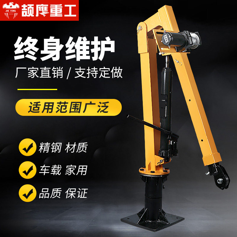 颉鹰微型电动吊机家用小型升降起重机轻型220V移动12v室外提升机