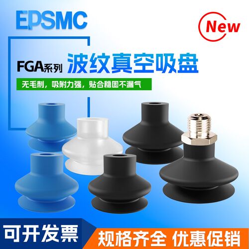 机械手真空吸盘波纹吸嘴FGA11/14/16/20/22/25/33/43/53/63/78