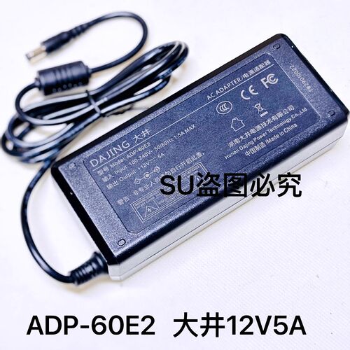 全新原装大井ADP-60E2电源配接器12V5A电脑主机显示器电源配接器