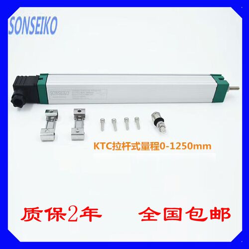 注塑机拉杆电子尺位移传感器KTC-75 100 125 150 175 200到1000