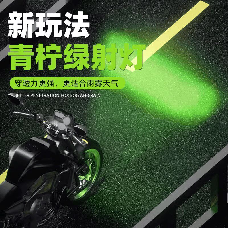 摩托车LED射灯电动车铺路灯远近光爆闪切线透镜辅助灯GT20MAX