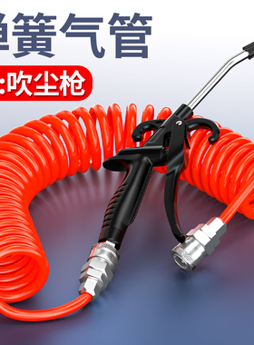 PU弹簧气管软管空压机气泵高压气动伸缩吹尘枪空气压缩机汽管8mm