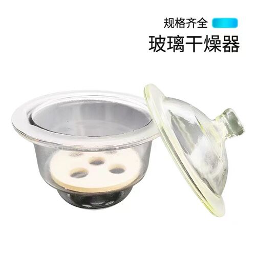 实验室干燥罐 玻璃干燥器240/300/350/400mm干燥皿真空干燥器棕色