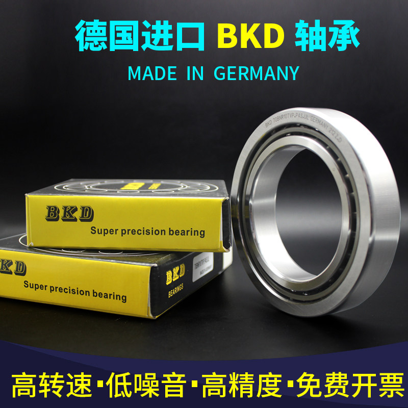 德国BKD机床主轴进口轴承加工中心150BAR 10 S超高速精密 P4 P2