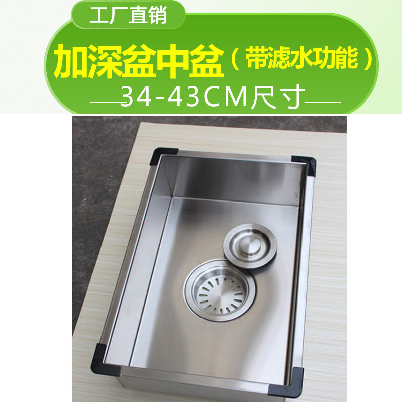 【水槽盆中盆】加深加厚10CM蓄水盆厨房家用加厚SUS304不锈钢