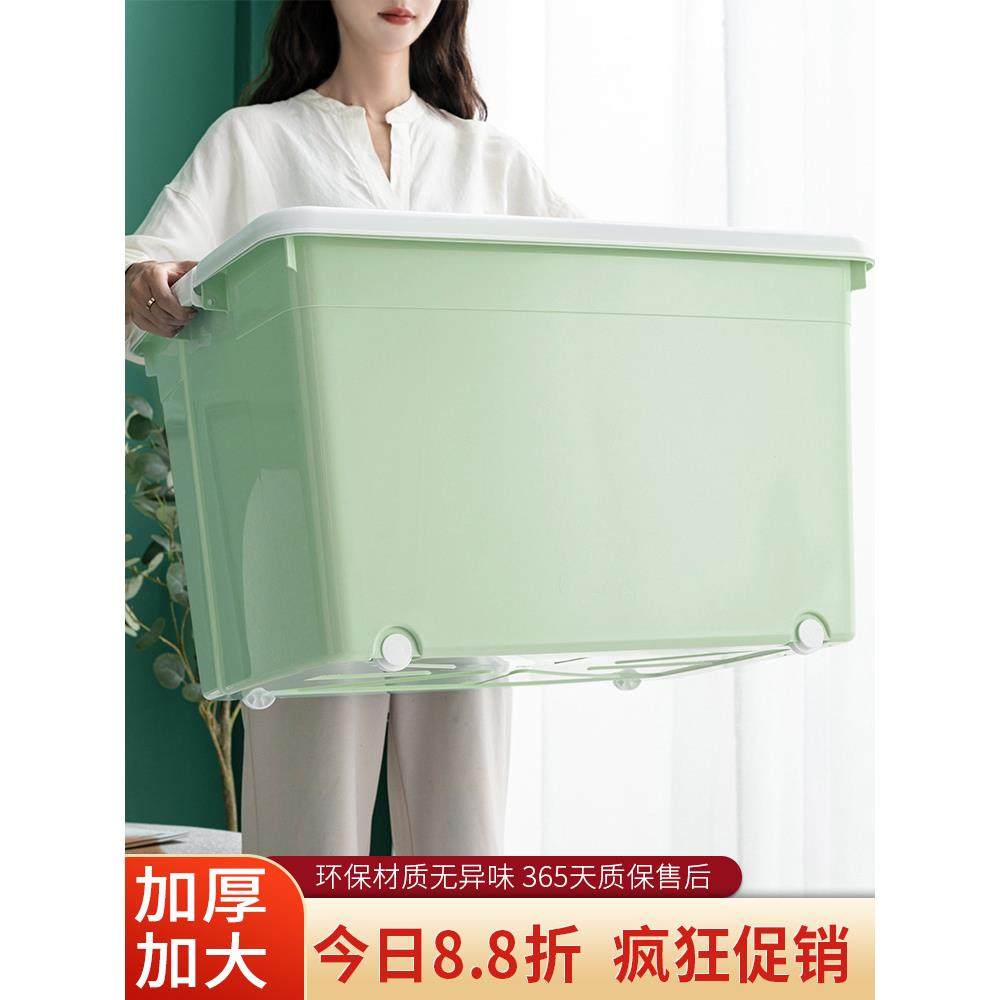 加厚特大号塑料家用收纳箱衣服大号储物盒衣物玩具整理箱子周转箱