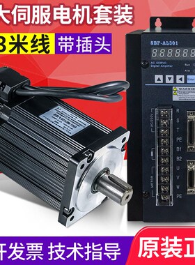 原装华大伺服电机套装130ST-M05025LFB 06025 110-04030LFB驱动器