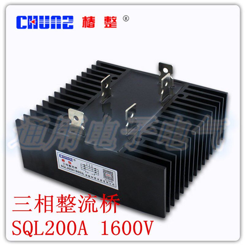椿整SQL200A1600V三相桥式整流桥堆整流器(连散热器) 大功率 椿树