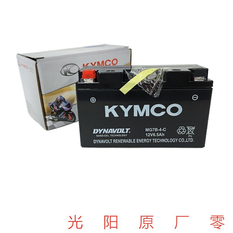 光阳原厂MANY125 CK125T-13 电瓶 蓄电池 电池