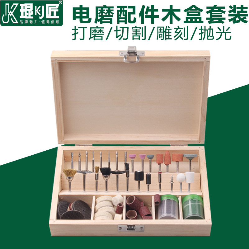 砂轮磨头切割片砂纸圈毛刷DIY主机壳改装金属打磨抛光套装钻头工