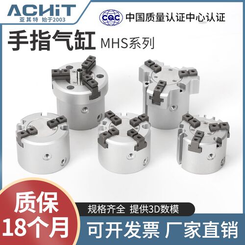 SMC型三爪四爪MHSL夹爪气缸手指夹具加长型MHS3-16D20D32D50D63D