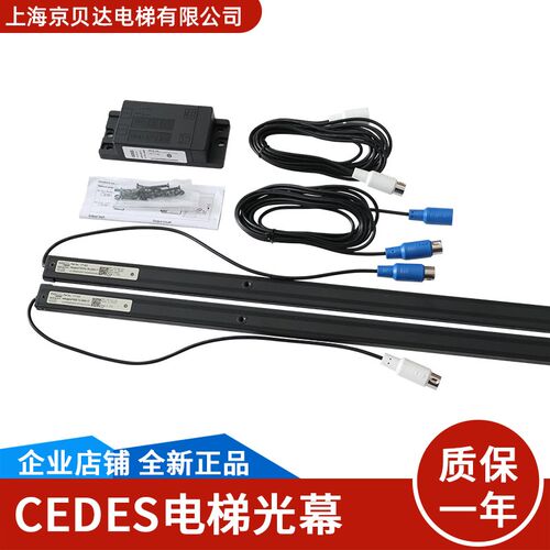 电梯配件RX/TX-2000-17瑞电士CEDES光幕带电源盒通用型 全新现货