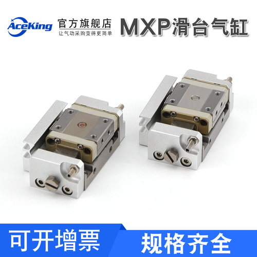 SMC型精密气动滑台气缸MXPJ/MXP8/10/12/16/20-10-15-20-25-30-BC