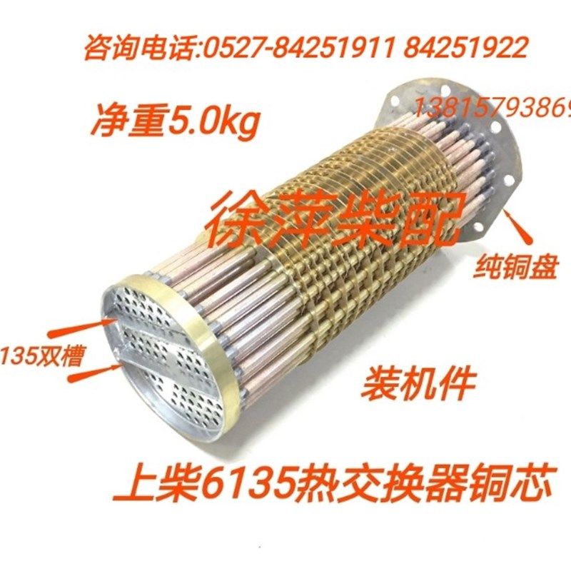 上柴6135/4135海淡水热交换器芯6135水箱762D-35-000/742D-35-010