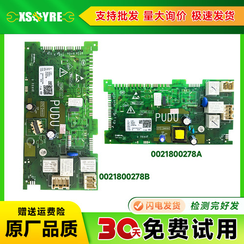 0021800278A/B适用EG10012B68S海尔滚筒洗衣机电源板烘干驱动主板