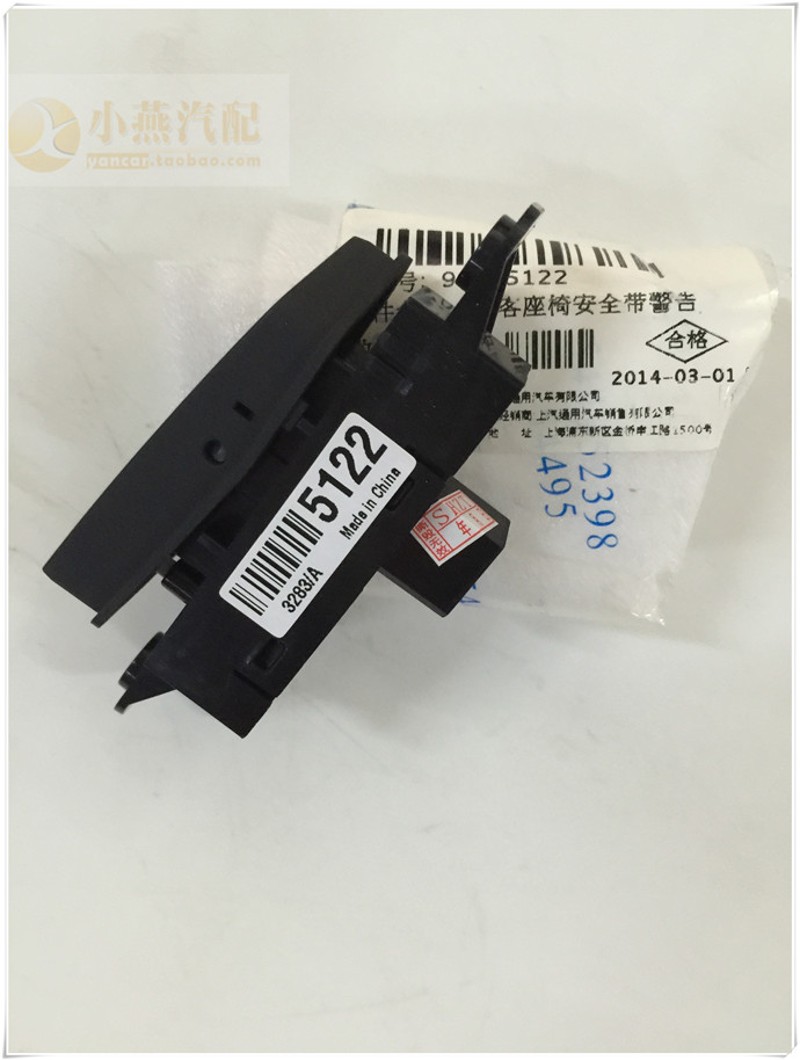 小燕 经典新科鲁兹后备箱开关 中控 乘客座椅报警器开关正厂