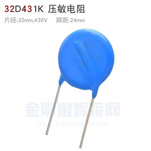 压敏电阻32D431/ZOV32D431K压敏电阻器 逆变电焊机维修常用配件