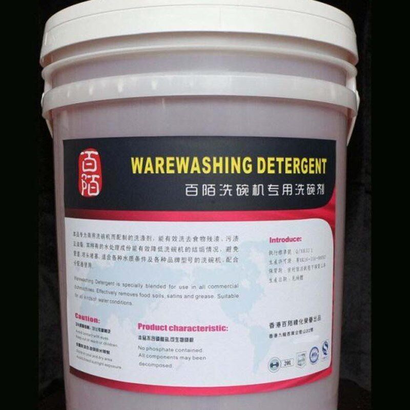 多用途浓缩自动洗碗机专用清洁剂洗涤剂洗洁剂精洗碟剂洗碗机配件