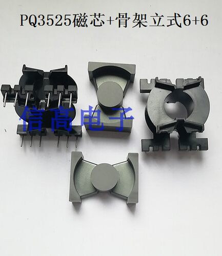 PQ3525电源电机变压器磁芯立式骨架 6+6针