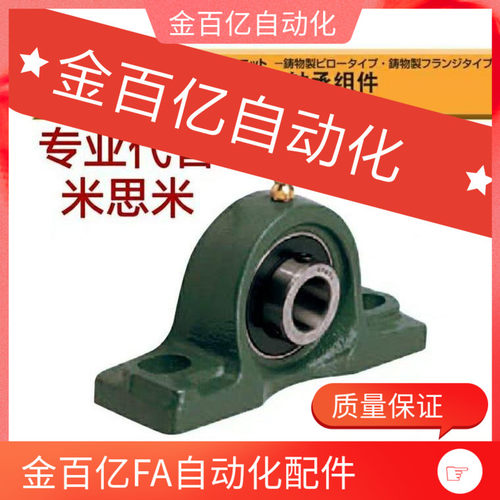 E轴承座T-BDJ201-202-203-204-205-206-207-208-209-210/PDR20/25
