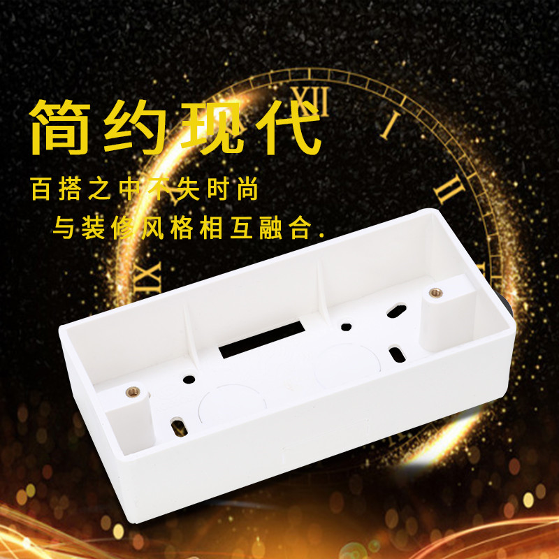 118型 中号 明盒模块突出加高38mm明装底盒PVC接线盒阻燃新料