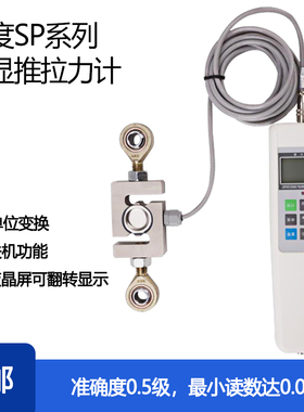 山度直销 数显推拉力计SH-10K拉力计/数显测力计可连接电脑 直销
