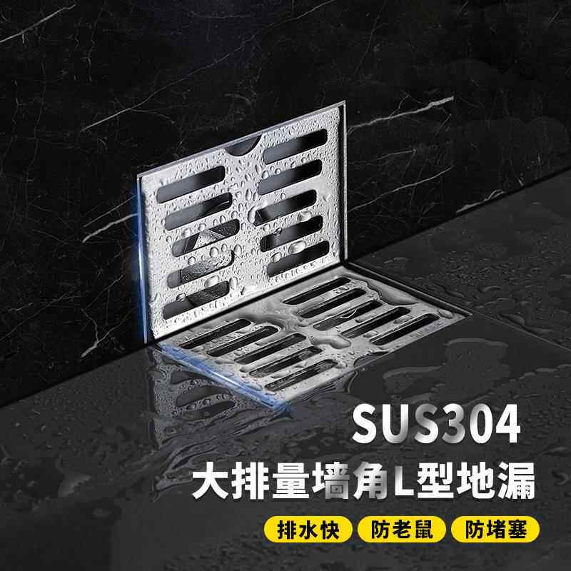 加厚不锈钢同层侧排地漏304方形阳台直排墙面L型横排水50 75 110