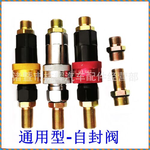 自封阀重汽挂车配件半挂车气管接头快速接头螺旋管连接阀货车