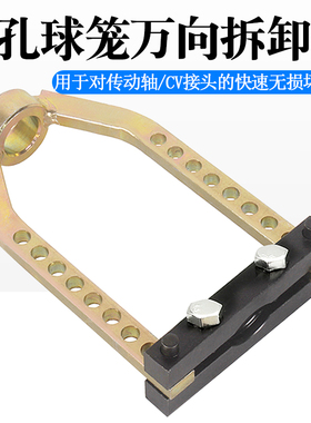 妙威汽车半轴球笼拉马拆卸工具加厚热处理球笼万向拆装器球笼拉马