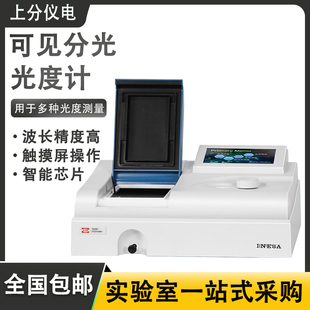上海精科上分仪电721G 722N可见分光光度计752N 754N紫外光度计