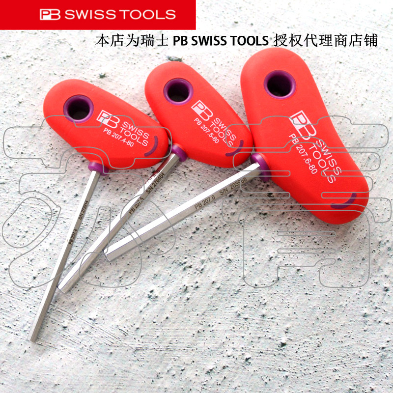 瑞士原装进口 PB Swiss Tools内六角扳手 T型手柄 PB 207 系列