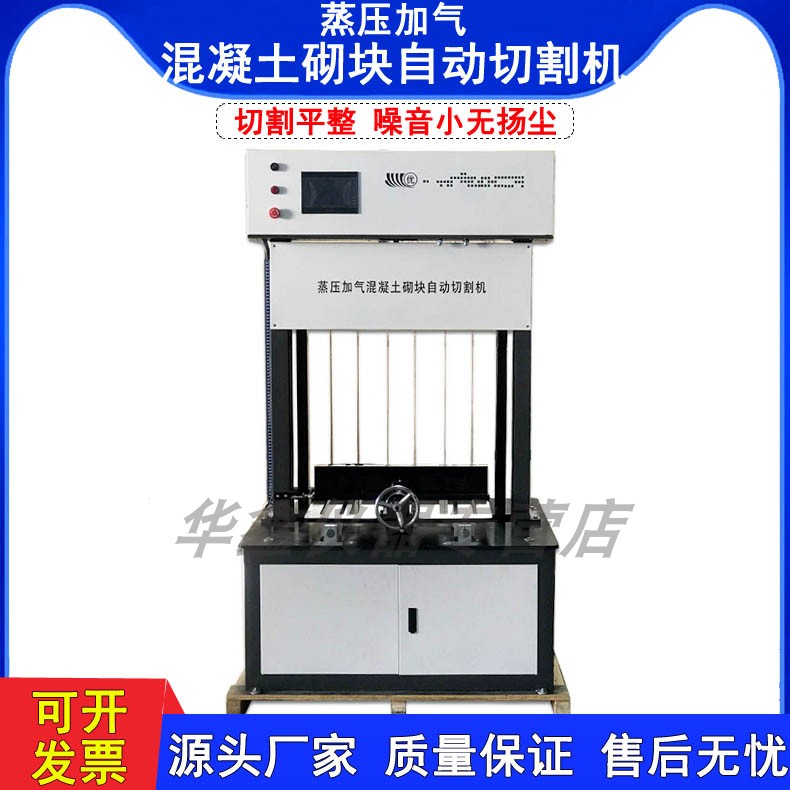 蒸压加气混凝土砌块切割机砌块成型转自动切割机GB/T11969-2020