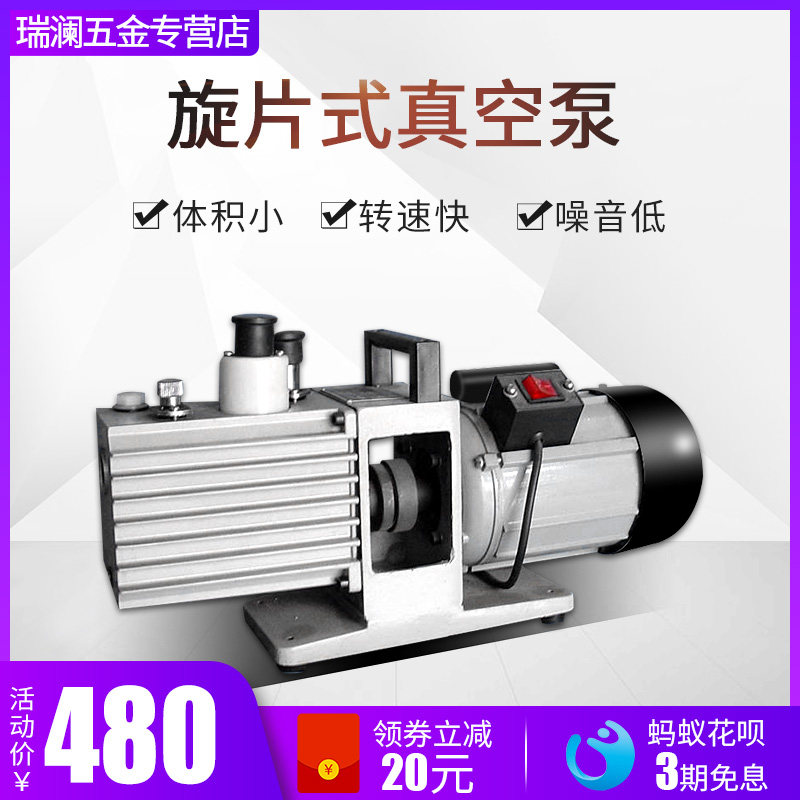 旋片式真空泵小型 抽气 空调 1/2/4升真空抽气泵抽滤泵实验室工业