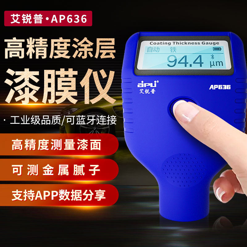 漆膜仪汽车检测二手车专用测漆仪漆膜测厚仪高精度验车漆面检测仪