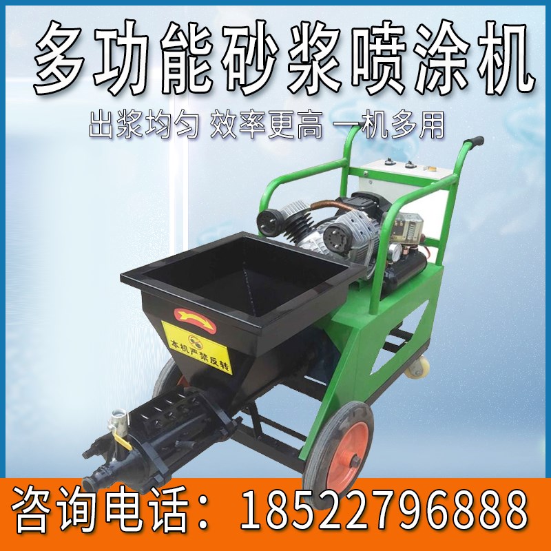 水泥砂浆喷涂机大功率双缸柱塞喷浆机小型粉墙输送泵抹墙抹灰机